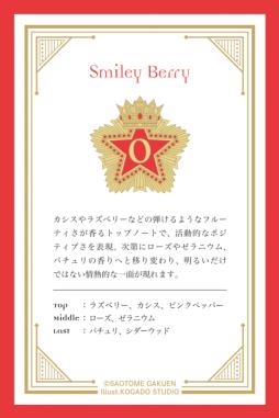 画像ギャラリー No.021のサムネイル画像 / 「うたの☆プリンスさまっ♪」のコンセプトショップ・All-Star Shopが東京，愛知，大阪，福岡で7月18日から順次開催