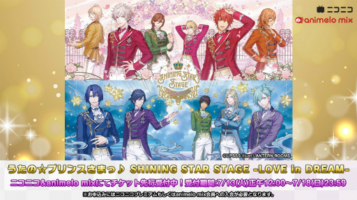画像ギャラリー No.001のサムネイル画像 / 「うた☆プリ」，ST☆RISH×QUARTET NIGHTの3Dライブのチケット先行抽選応募受付が開始