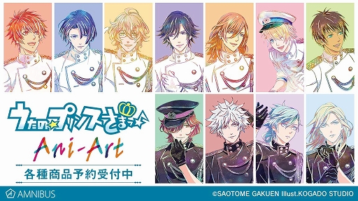 画像ギャラリー No.001のサムネイル画像 / 「うたの☆プリンスさまっ♪」のトレーディングAni-Art商品第2弾“スタンド付き色紙”が受注開始