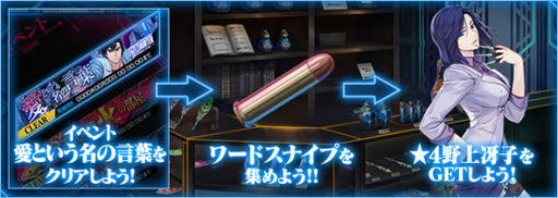 画像ギャラリー No.003のサムネイル画像 / 「クロス×ロゴス」，「劇場版シティーハンター」とのコラボイベントを開始
