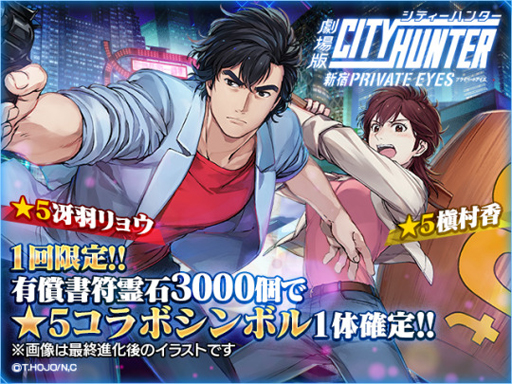 画像ギャラリー No.004のサムネイル画像 / 「クロス×ロゴス」，「劇場版シティーハンター」とのコラボイベントを開始