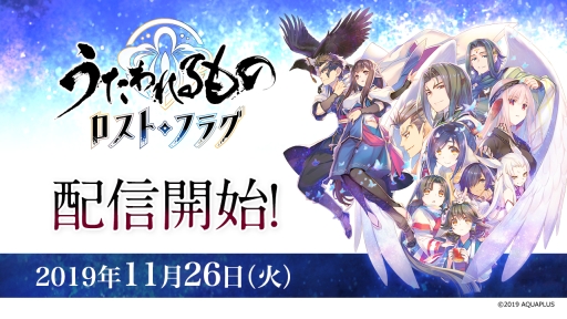 画像ギャラリー No.001のサムネイル画像 / 「うたわれるもの ロストフラグ」の正式サービスが本日スタート。これまでのシリーズに登場したキャラも加わり，新たな物語を描く