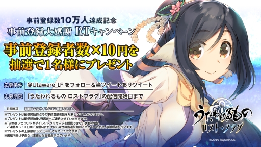 画像ギャラリー No.003のサムネイル画像 / 「うたわれるもの ロストフラグ」の正式サービスが本日スタート。これまでのシリーズに登場したキャラも加わり，新たな物語を描く