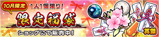 画像ギャラリー No.010のサムネイル画像 / 「うたわれるもの ロストフラグ」で新イベント「帝都湯けむり事変〜酒と願いと男と女〜」が本日開始