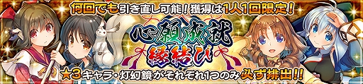 画像ギャラリー No.008のサムネイル画像 / 「うたわれるもの ロストフラグ」，公式番組で発表された1周年記念イベントの詳細が公開。プレゼントキャンペーン第2弾の開催も