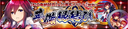 画像ギャラリー No.009のサムネイル画像 / 「うたわれるもの ロストフラグ」，公式番組で発表された1周年記念イベントの詳細が公開。プレゼントキャンペーン第2弾の開催も