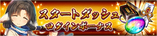 画像ギャラリー No.011のサムネイル画像 / 「うたわれるもの ロストフラグ」，公式番組で発表された1周年記念イベントの詳細が公開。プレゼントキャンペーン第2弾の開催も