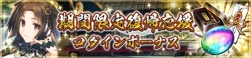 画像ギャラリー No.001のサムネイル画像 / 「うたわれるもの ロストフラグ」イベント「白靄の異客」が開催。特効キャラクターとして「ハク」が登場