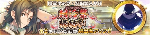 画像ギャラリー No.002のサムネイル画像 / 「うたわれるもの ロストフラグ」イベント「白靄の異客」が開催。特効キャラクターとして「ハク」が登場