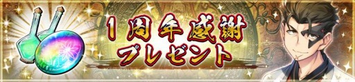 画像ギャラリー No.001のサムネイル画像 / 「うたわれるもの ロストフラグ」，新イベント“聖夜奔走甦れ、さんたさん！”が開催