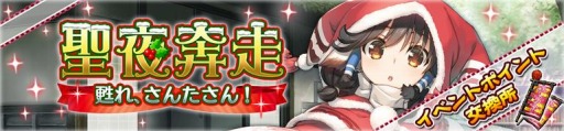 画像ギャラリー No.003のサムネイル画像 / 「うたわれるもの ロストフラグ」，新イベント“聖夜奔走甦れ、さんたさん！”が開催