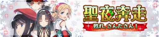 画像ギャラリー No.005のサムネイル画像 / 「うたわれるもの ロストフラグ」，新イベント“聖夜奔走甦れ、さんたさん！”が開催