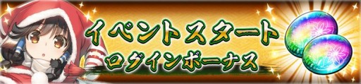 画像ギャラリー No.006のサムネイル画像 / 「うたわれるもの ロストフラグ」，新イベント“聖夜奔走甦れ、さんたさん！”が開催