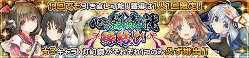 画像ギャラリー No.008のサムネイル画像 / 「うたわれるもの ロストフラグ」，新イベント“聖夜奔走甦れ、さんたさん！”が開催