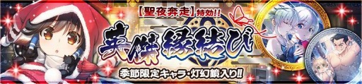 画像ギャラリー No.009のサムネイル画像 / 「うたわれるもの ロストフラグ」，新イベント“聖夜奔走甦れ、さんたさん！”が開催