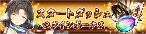 画像ギャラリー No.011のサムネイル画像 / 「うたわれるもの ロストフラグ」，新イベント“聖夜奔走甦れ、さんたさん！”が開催
