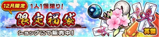 画像ギャラリー No.018のサムネイル画像 / 「うたわれるもの ロストフラグ」，新イベント“聖夜奔走甦れ、さんたさん！”が開催