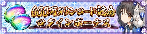 画像ギャラリー No.001のサムネイル画像 / 「うたわれるもの ロストフラグ」にイベント限定キャラ“クロマ”登場