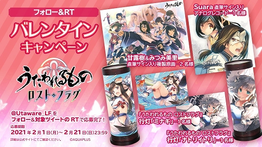 画像ギャラリー No.002のサムネイル画像 / 「うたわれるもの ロストフラグ」にイベント限定キャラ“クロマ”登場
