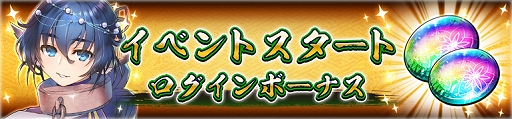 画像ギャラリー No.003のサムネイル画像 / 「うたわれるもの ロストフラグ」，メインストーリー5章の後半が配信。声優陣のサイン色紙などが当たるキャンペーンも