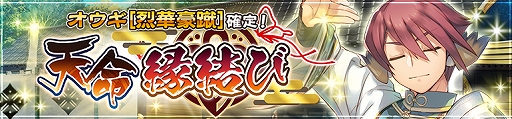 画像ギャラリー No.007のサムネイル画像 / 「うたわれるもの ロストフラグ」，メインストーリー5章の後半が配信。声優陣のサイン色紙などが当たるキャンペーンも