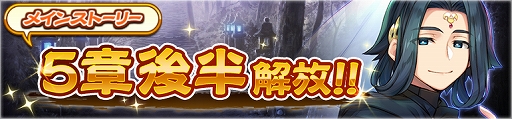 画像ギャラリー No.008のサムネイル画像 / 「うたわれるもの ロストフラグ」，メインストーリー5章の後半が配信。声優陣のサイン色紙などが当たるキャンペーンも