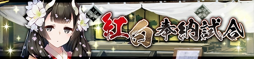 画像ギャラリー No.011のサムネイル画像 / 「うたわれるもの ロストフラグ」，メインストーリー5章の後半が配信。声優陣のサイン色紙などが当たるキャンペーンも
