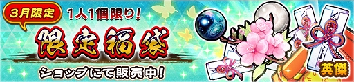 画像ギャラリー No.013のサムネイル画像 / 「うたわれるもの ロストフラグ」，メインストーリー5章の後半が配信。声優陣のサイン色紙などが当たるキャンペーンも