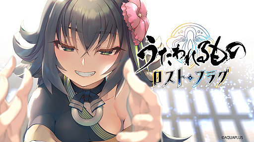 画像ギャラリー No.004のサムネイル画像 / 「うたわれるもの ロストフラグ」，1.5周年イベント“白き同盟、黒き楔”開催