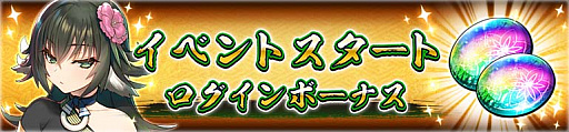 画像ギャラリー No.007のサムネイル画像 / 「うたわれるもの ロストフラグ」，1.5周年イベント“白き同盟、黒き楔”開催