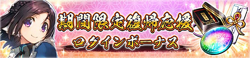 画像ギャラリー No.012のサムネイル画像 / 「うたわれるもの ロストフラグ」，1.5周年イベント“白き同盟、黒き楔”開催