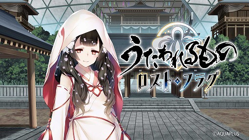 画像ギャラリー No.001のサムネイル画像 / 「うたわれるもの ロストフラグ」で，イベント“紅白天覧試合”が開催