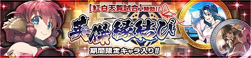 画像ギャラリー No.004のサムネイル画像 / 「うたわれるもの ロストフラグ」で，イベント“紅白天覧試合”が開催