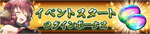 画像ギャラリー No.008のサムネイル画像 / 「うたわれるもの ロストフラグ」で，イベント“紅白天覧試合”が開催