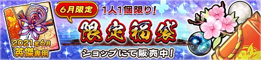 画像ギャラリー No.010のサムネイル画像 / 「うたわれるもの ロストフラグ」で，イベント“紅白天覧試合”が開催