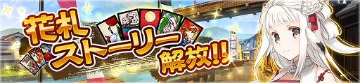 画像ギャラリー No.011のサムネイル画像 / 「うたわれるもの ロストフラグ」で，イベント“紅白天覧試合”が開催