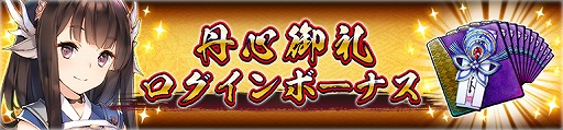 画像ギャラリー No.012のサムネイル画像 / 「うたわれるもの ロストフラグ」で，イベント“紅白天覧試合”が開催