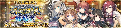 画像ギャラリー No.013のサムネイル画像 / 「うたわれるもの ロストフラグ」で，イベント“紅白天覧試合”が開催