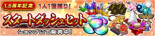 画像ギャラリー No.014のサムネイル画像 / 「うたわれるもの ロストフラグ」で，イベント“紅白天覧試合”が開催
