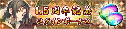 画像ギャラリー No.015のサムネイル画像 / 「うたわれるもの ロストフラグ」で，イベント“紅白天覧試合”が開催