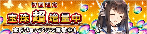 画像ギャラリー No.016のサムネイル画像 / 「うたわれるもの ロストフラグ」で，イベント“紅白天覧試合”が開催