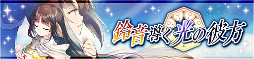 画像ギャラリー No.006のサムネイル画像 / 「うたわれるもの ロストフラグ」，メインストーリー第6章の前半が配信開始