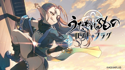 画像ギャラリー No.001のサムネイル画像 / 「うたわれるもの ロストフラグ」，イベント“帝都湯けむり事変〜酒と願いと男と女〜”がフルボイスで復刻開催