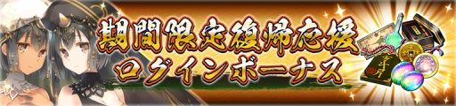 画像ギャラリー No.010のサムネイル画像 / 「うたわれるもの ロストフラグ」の2周年イベント“想いの爪痕”が開催。ガチャにルゥナ（CV：儀武ゆう子）が期間限定で登場