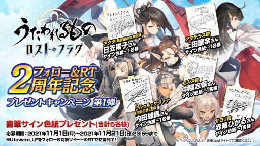 画像ギャラリー No.011のサムネイル画像 / 「うたわれるもの ロストフラグ」の2周年イベント“想いの爪痕”が開催。ガチャにルゥナ（CV：儀武ゆう子）が期間限定で登場