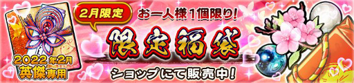 画像ギャラリー No.008のサムネイル画像 / 「うたわれるもの ロストフラグ」で新イベント“秘湯郷の地獄巡り”が本日より開催