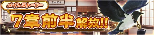 画像ギャラリー No.004のサムネイル画像 / 「うたわれるもの ロストフラグ」メインストーリー第7章前半を配信開始