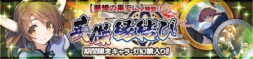 画像ギャラリー No.003のサムネイル画像 / 「うたわれるもの ロストフラグ」で2.5周年イベント開催。期間限定キャラ“サクヤ”（CV：水橋かおり）も登場
