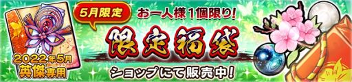 画像ギャラリー No.007のサムネイル画像 / 「うたわれるもの ロストフラグ」で2.5周年イベント開催。期間限定キャラ“サクヤ”（CV：水橋かおり）も登場