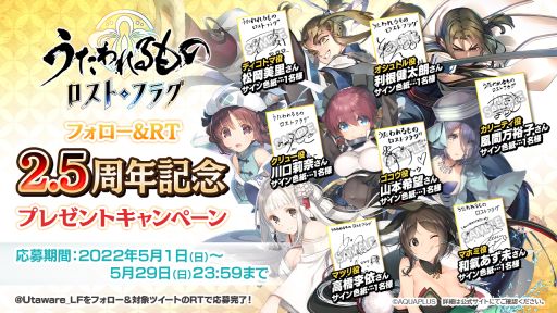 画像ギャラリー No.009のサムネイル画像 / 「うたわれるもの ロストフラグ」で2.5周年イベント開催。期間限定キャラ“サクヤ”（CV：水橋かおり）も登場